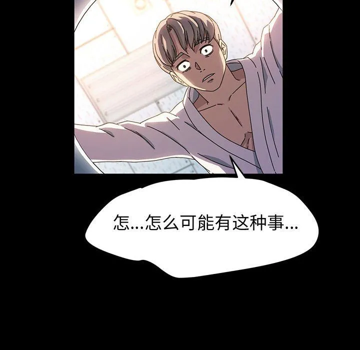 神级模特 - 第40话 - page 101