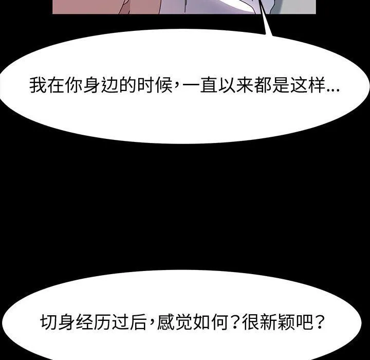 神级模特 - 第40话 - page 103