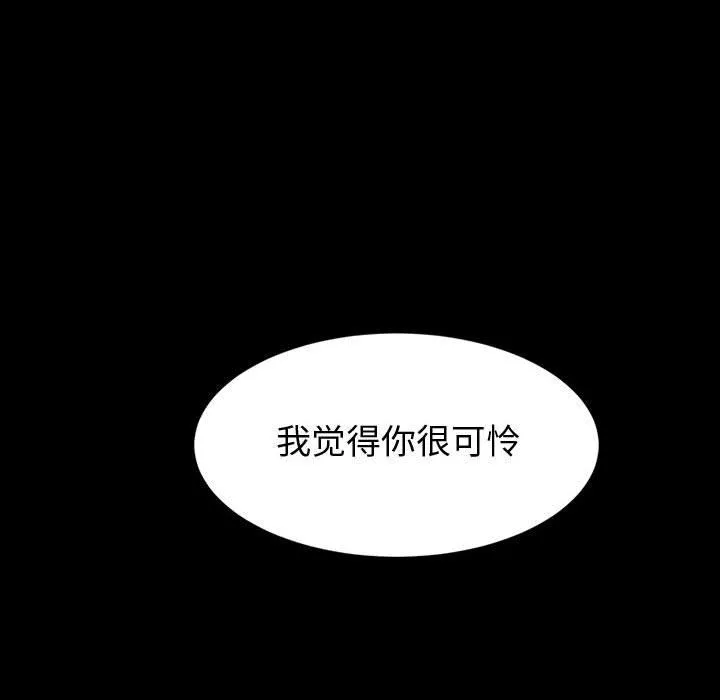 神级模特 - 第40话 - page 107