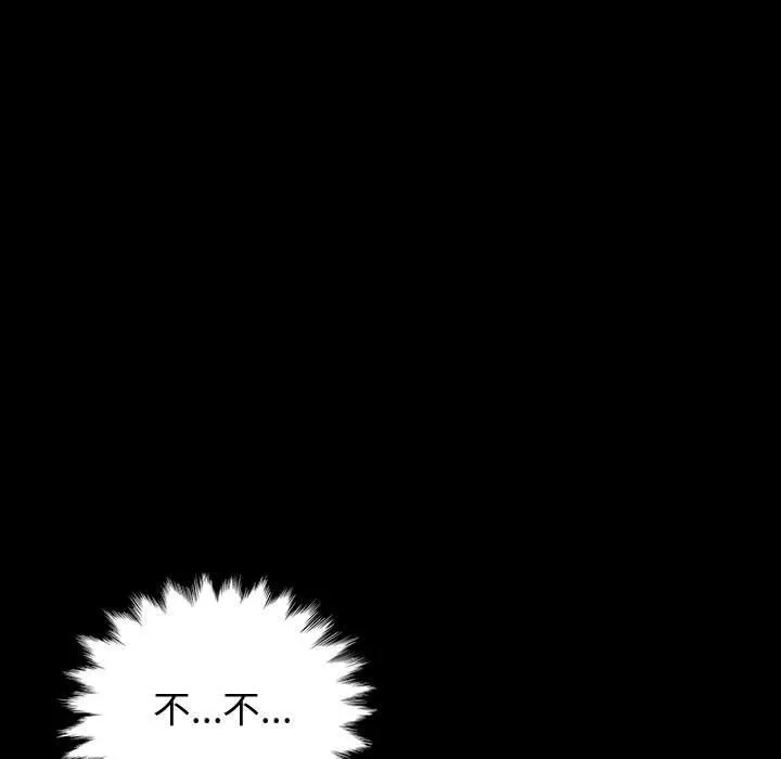 神级模特 - 第40话 - page 108