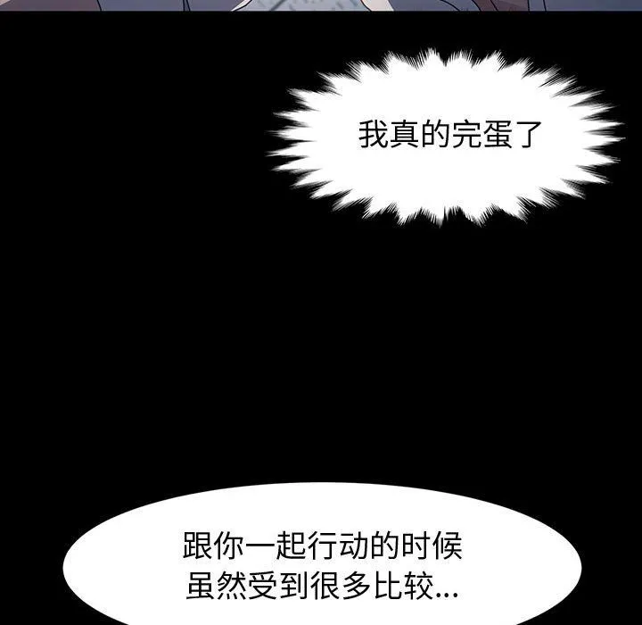 神级模特 - 第40话 - page 113