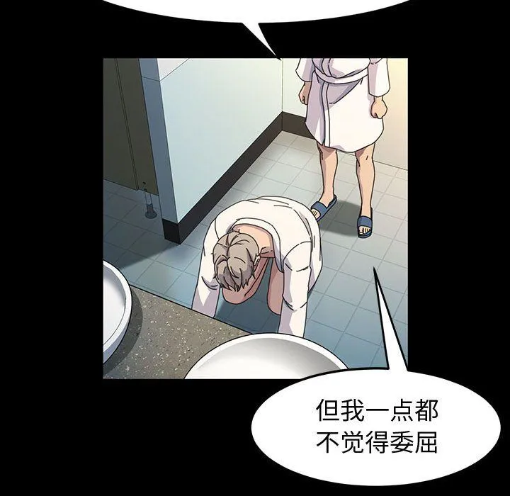 神级模特 - 第40话 - page 114