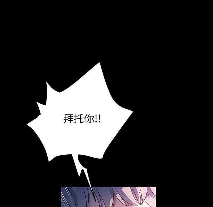 神级模特 - 第40话 - page 115
