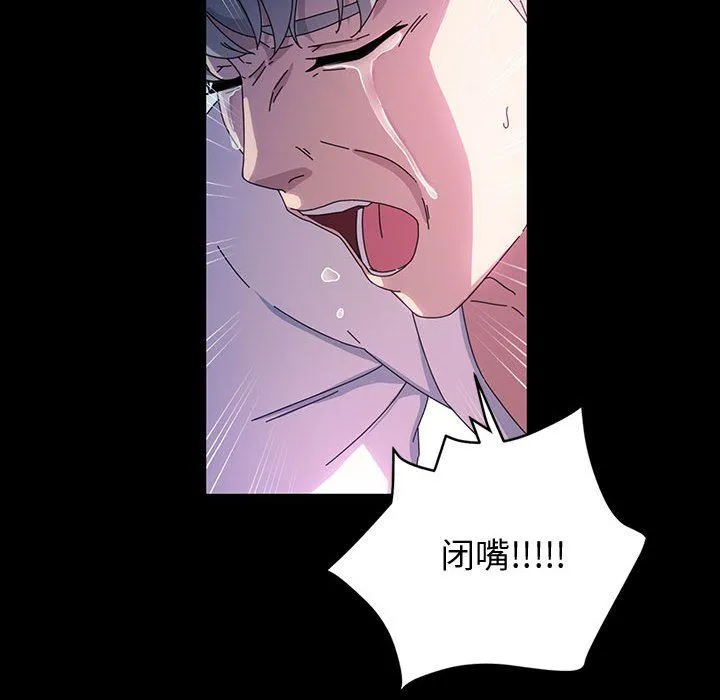 神级模特 - 第40话 - page 116