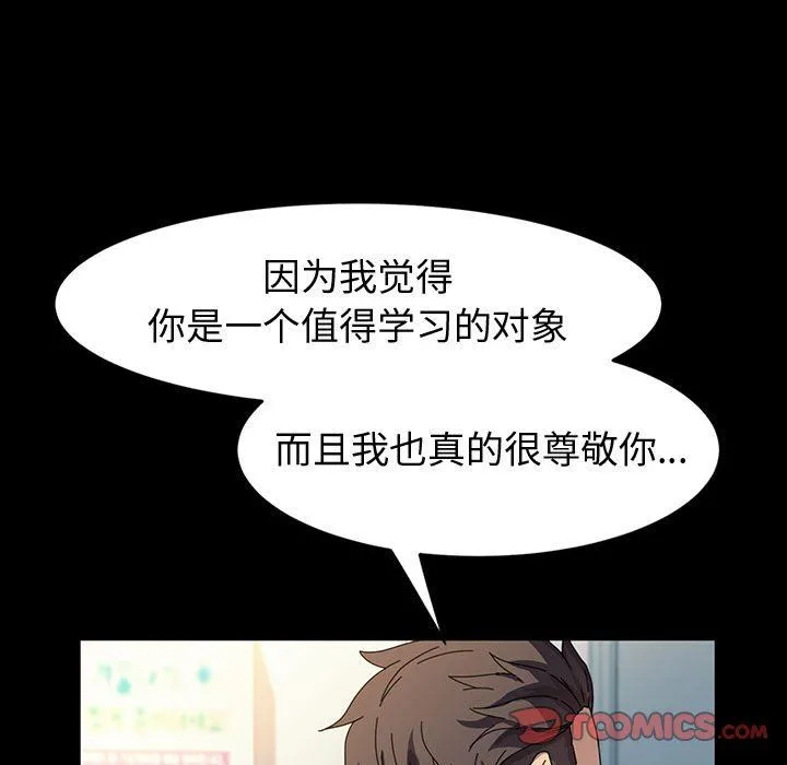 神级模特 - 第40话 - page 117