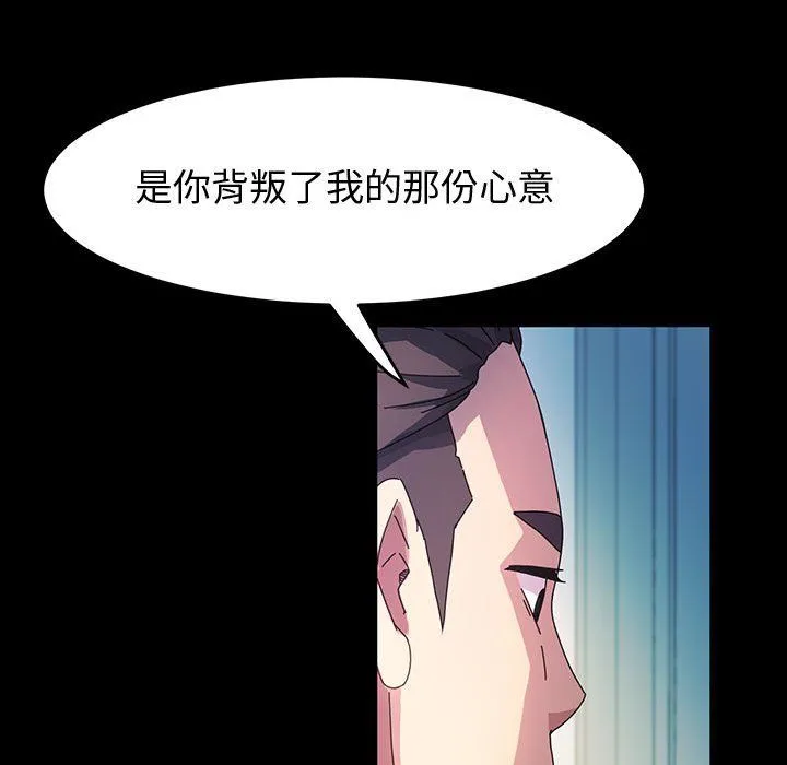 神级模特 - 第40话 - page 119