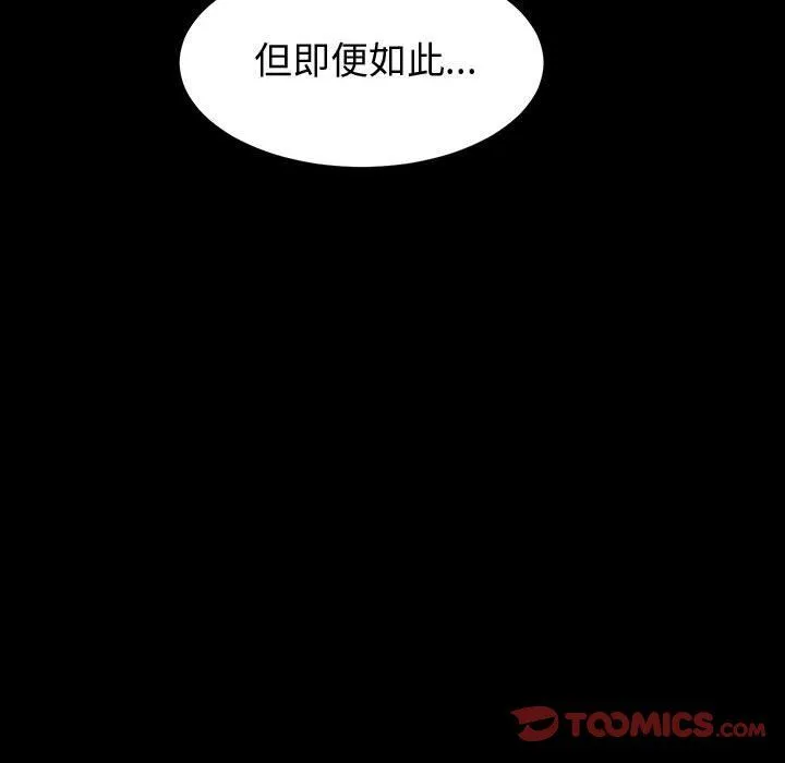 神级模特 - 第40话 - page 123