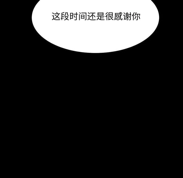 神级模特 - 第40话 - page 127