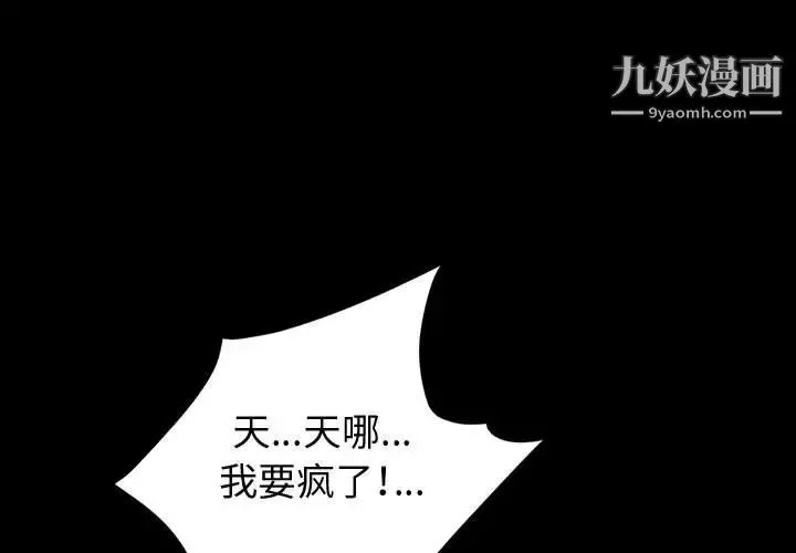 神级模特 - 第2话 - page 3