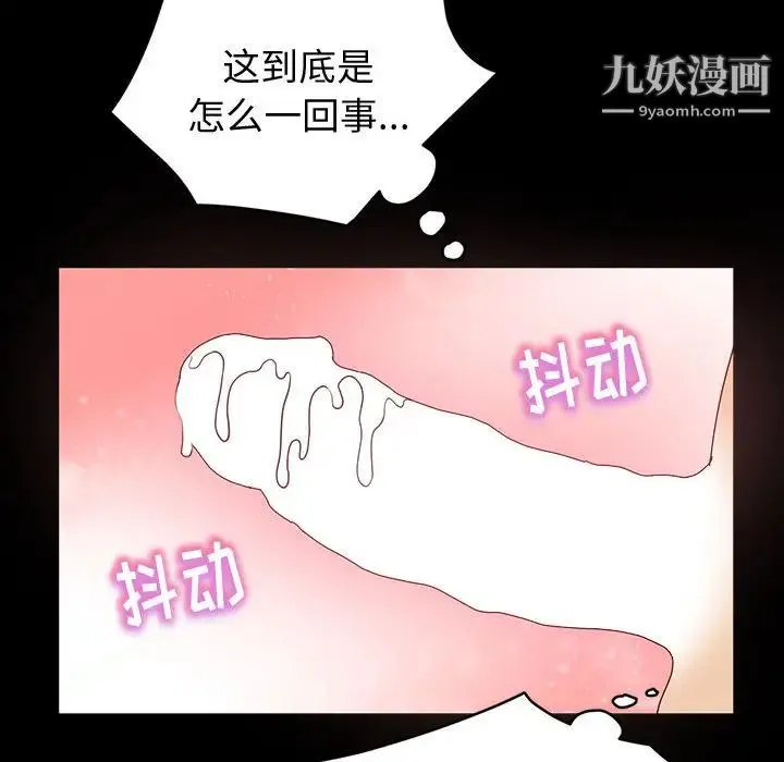 神级模特 - 第2话 - page 6