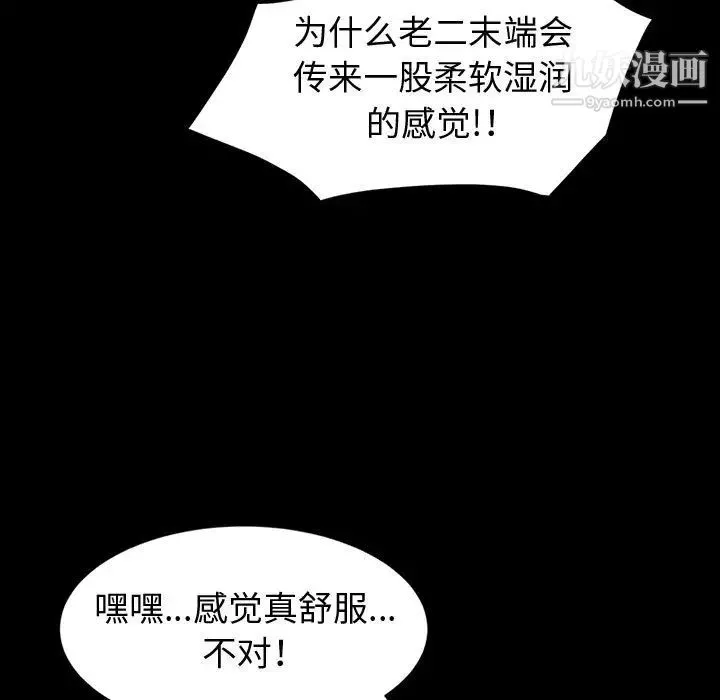 神级模特 - 第2话 - page 7