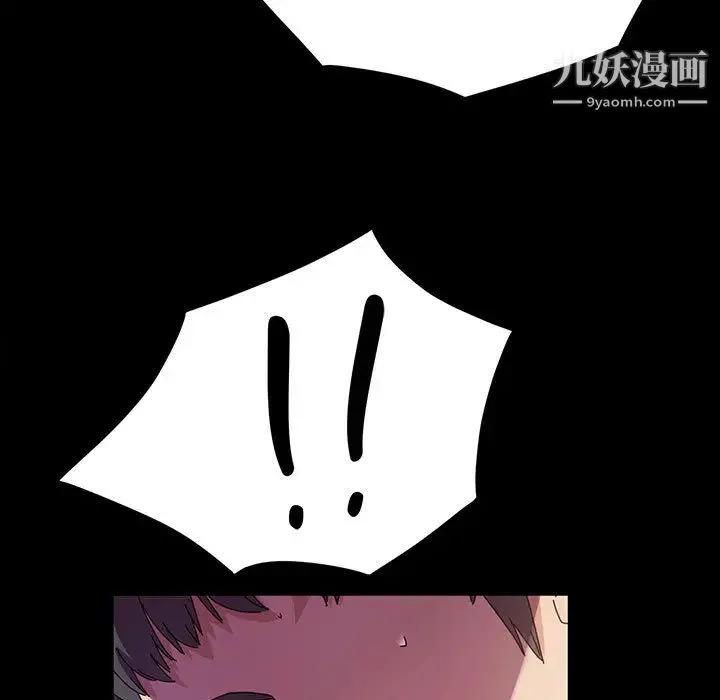 神级模特 - 第2话 - page 9