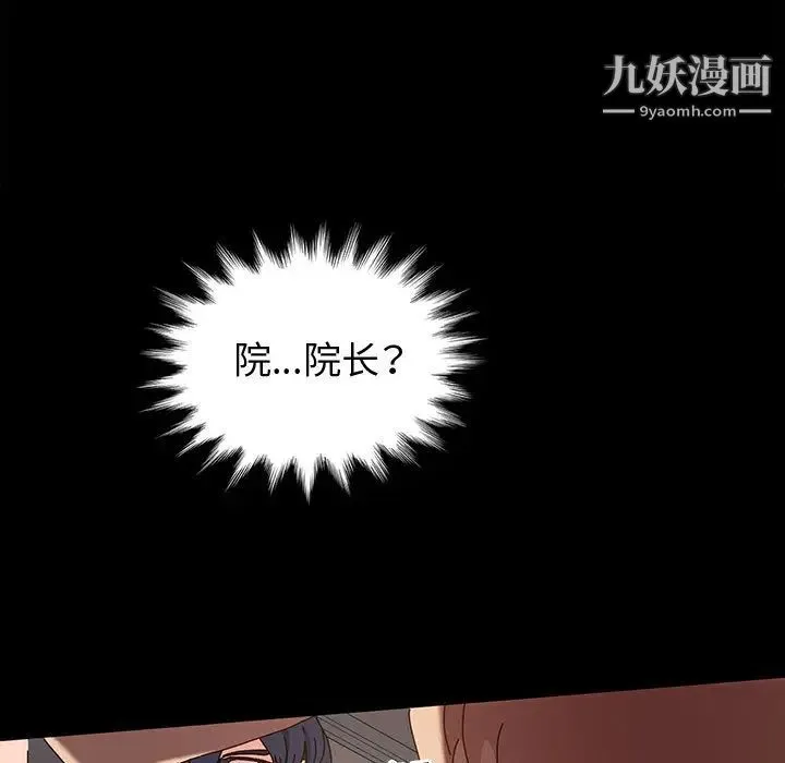 神级模特 - 第2话 - page 11