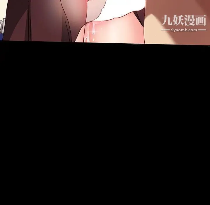 神级模特 - 第2话 - page 13