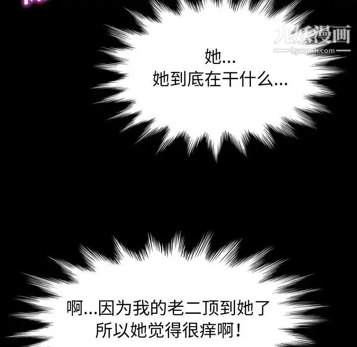 神级模特 - 第2话 - page 15