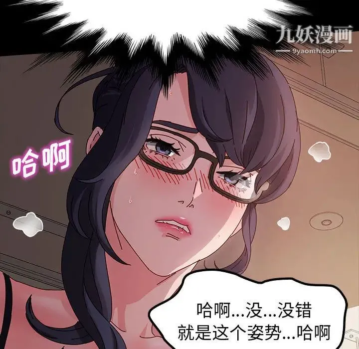 神级模特 - 第2话 - page 16