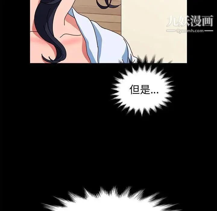 神级模特 - 第2话 - page 25