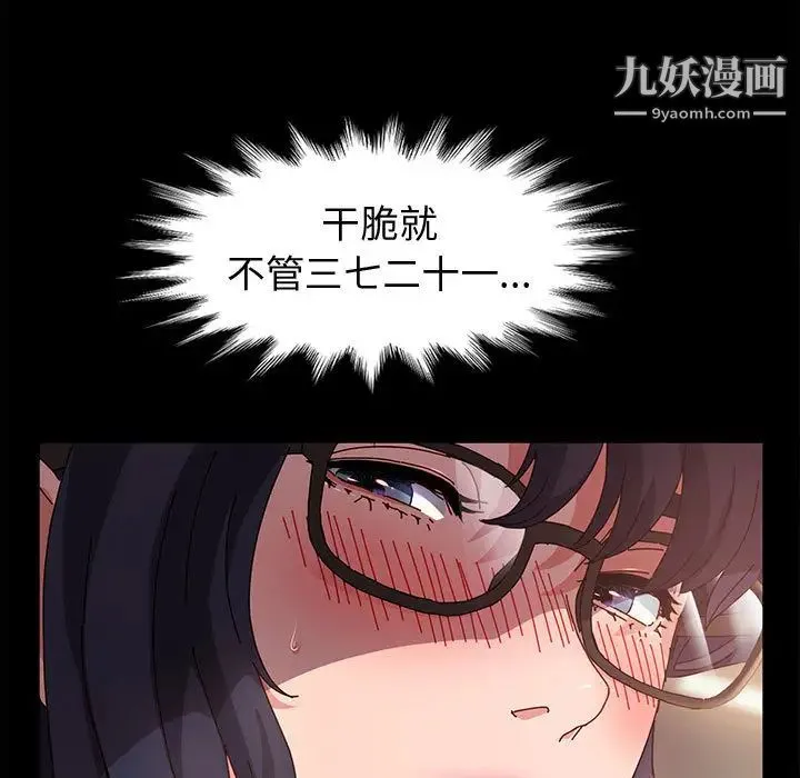 神级模特 - 第2话 - page 29