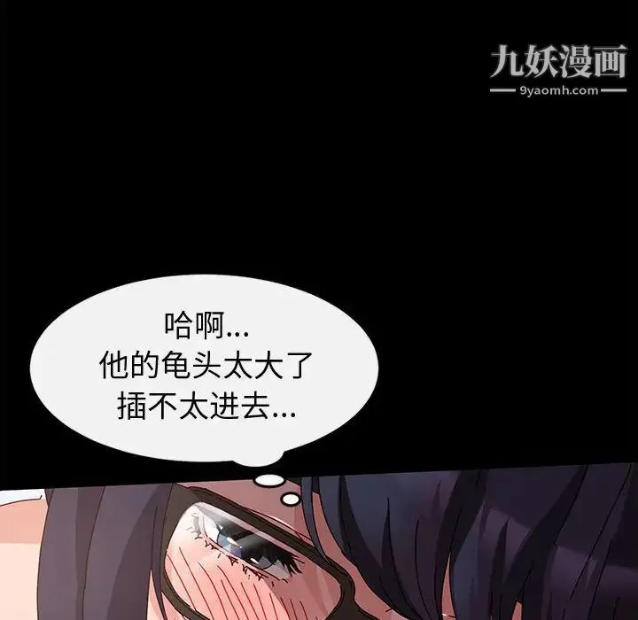 神级模特 - 第2话 - page 36