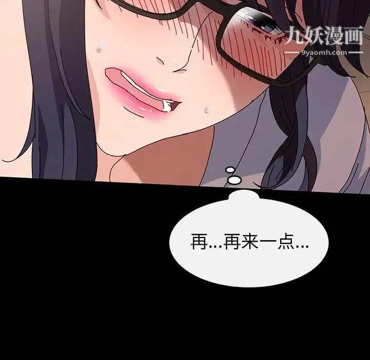 神级模特 - 第2话 - page 37