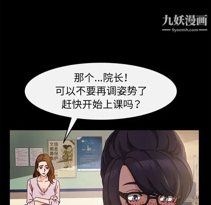 神级模特 - 第2话 - page 38
