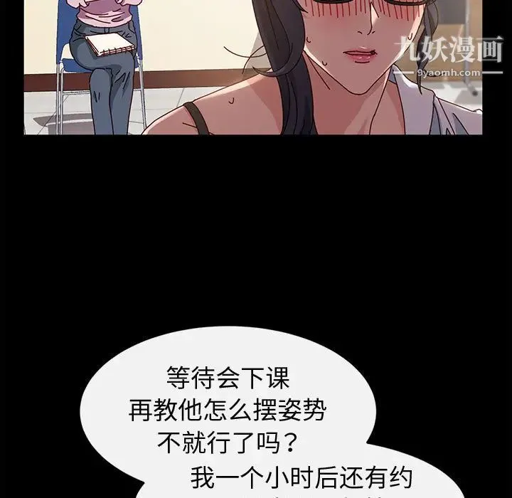神级模特 - 第2话 - page 39