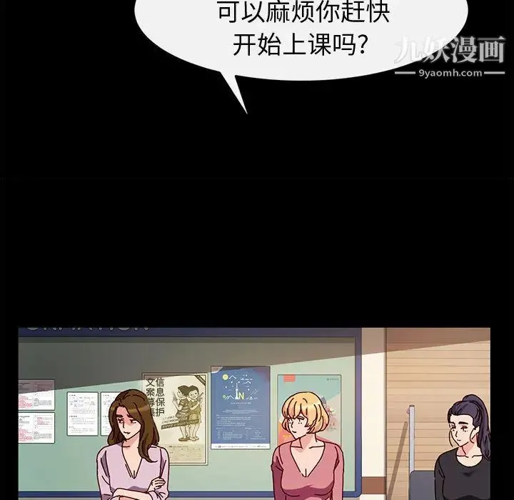 神级模特 - 第2话 - page 40