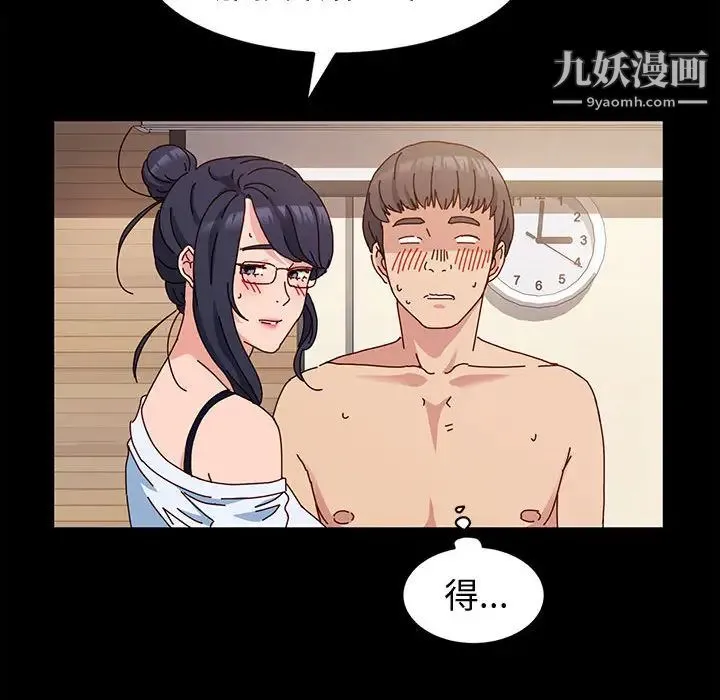 神级模特 - 第2话 - page 42