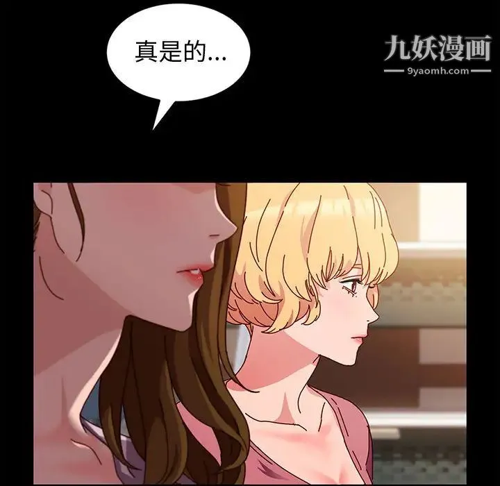 神级模特 - 第2话 - page 45