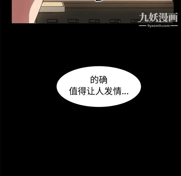 神级模特 - 第2话 - page 53