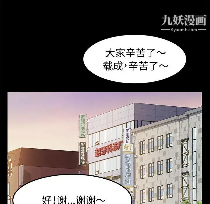 神级模特 - 第2话 - page 56