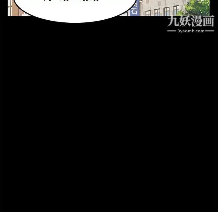 神级模特 - 第2话 - page 57