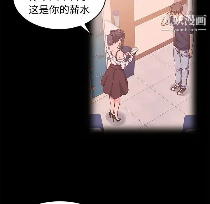 神级模特 - 第2话 - page 62