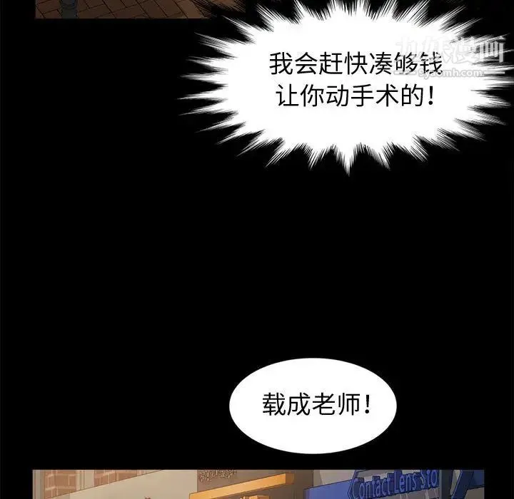神级模特 - 第2话 - page 68