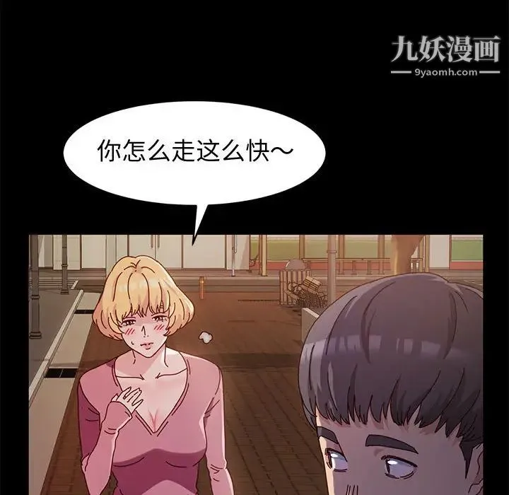神级模特 - 第2话 - page 70