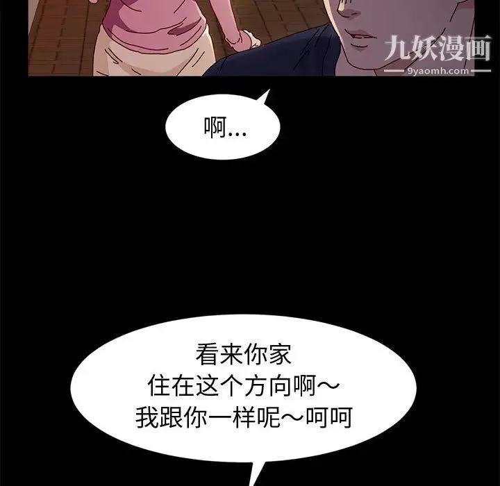 神级模特 - 第2话 - page 71