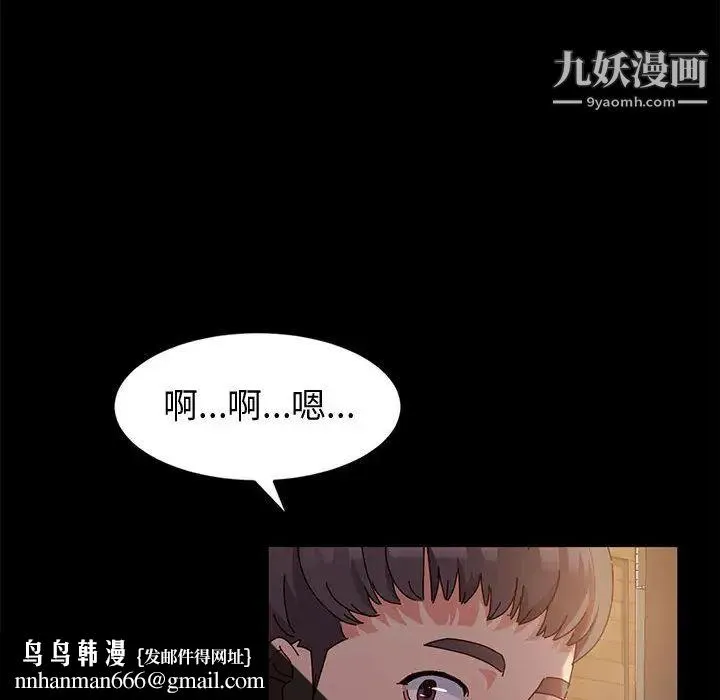 神级模特 - 第2话 - page 73