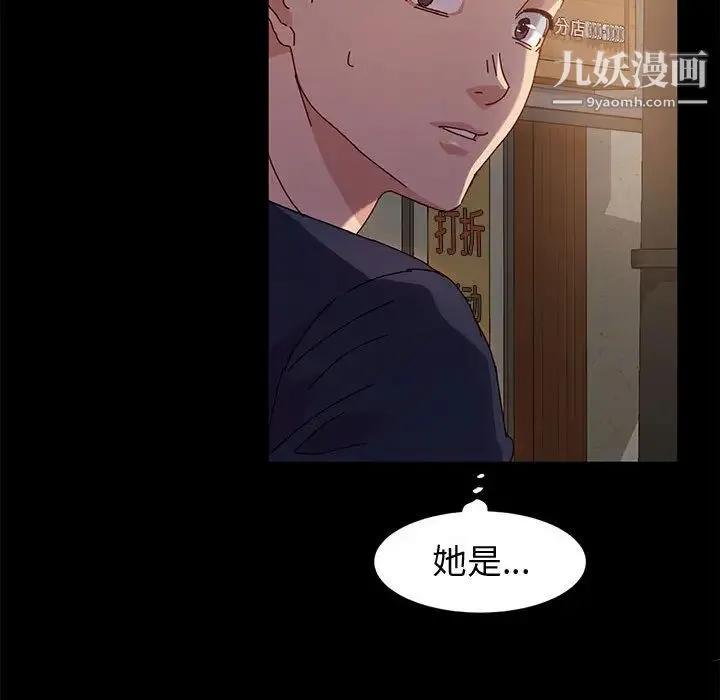 神级模特 - 第2话 - page 74