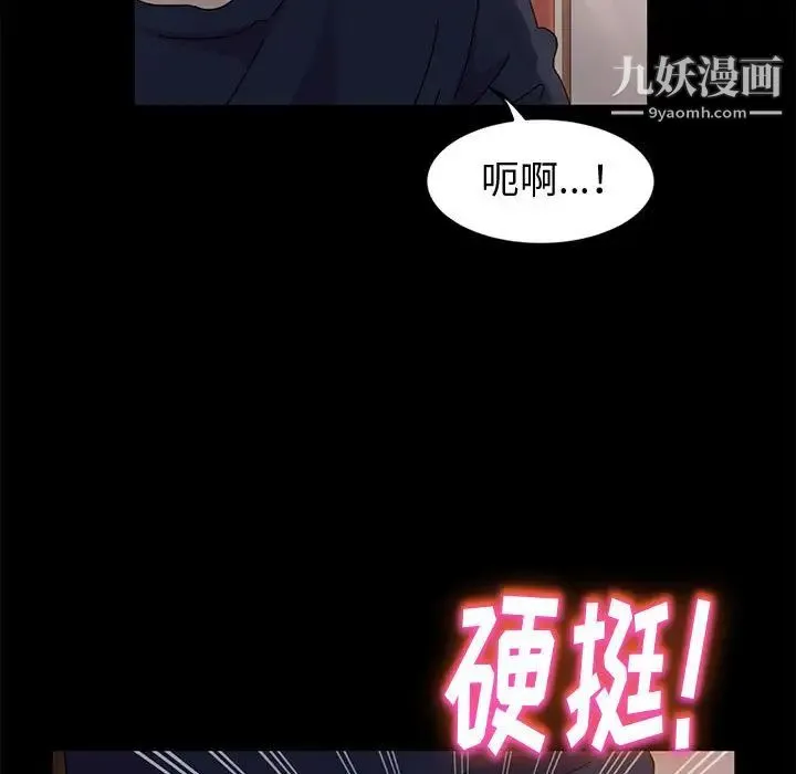 神级模特 - 第2话 - page 78