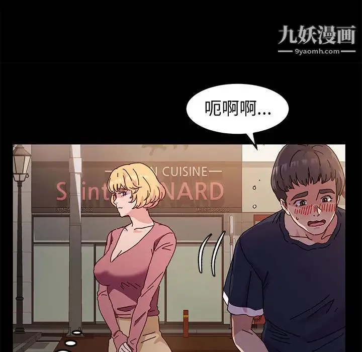 神级模特 - 第2话 - page 80