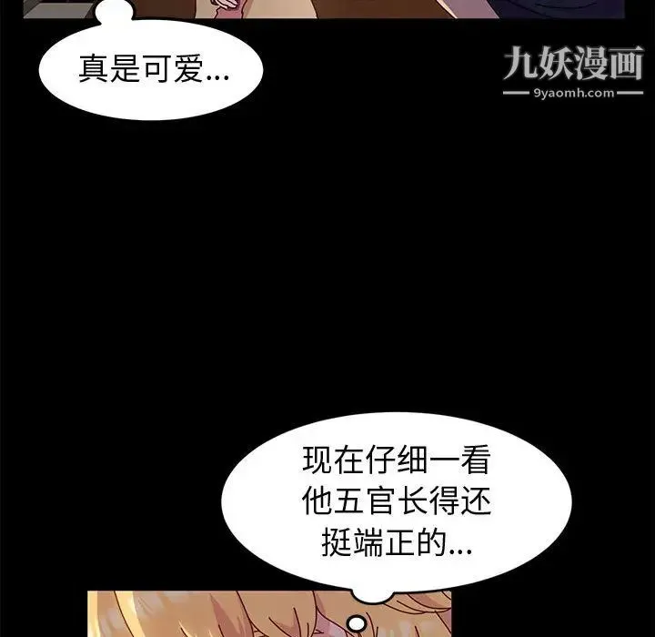 神级模特 - 第2话 - page 81