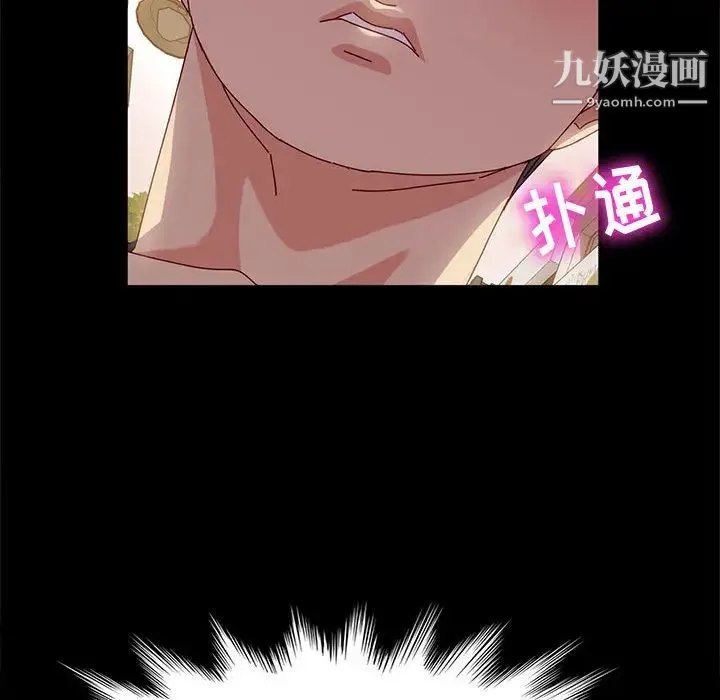 神级模特 - 第2话 - page 92
