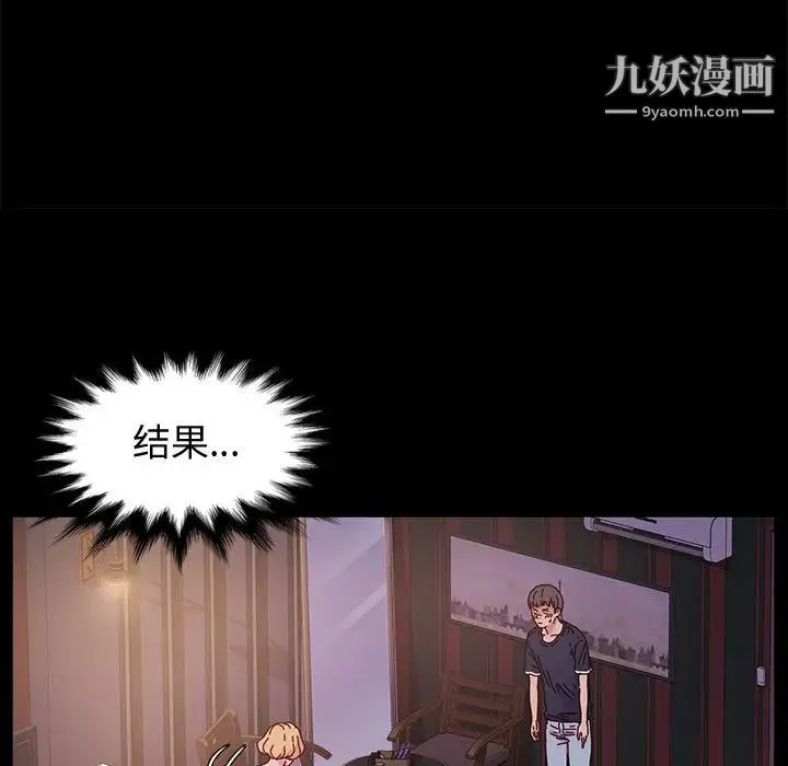 神级模特 - 第2话 - page 101