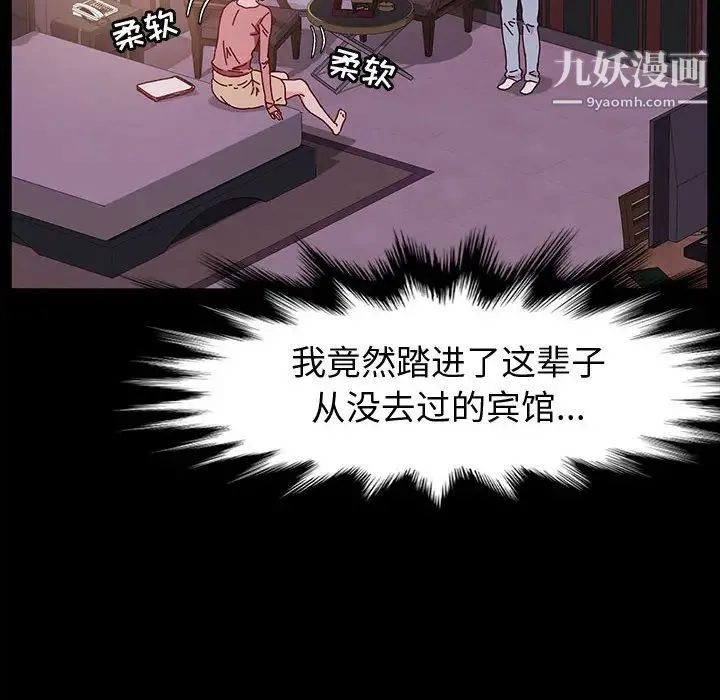 神级模特 - 第2话 - page 102