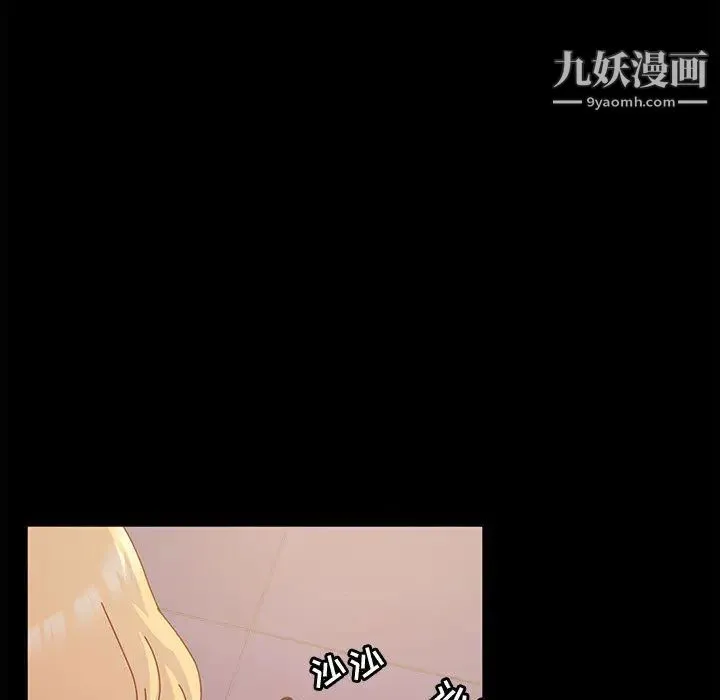 神级模特 - 第2话 - page 105
