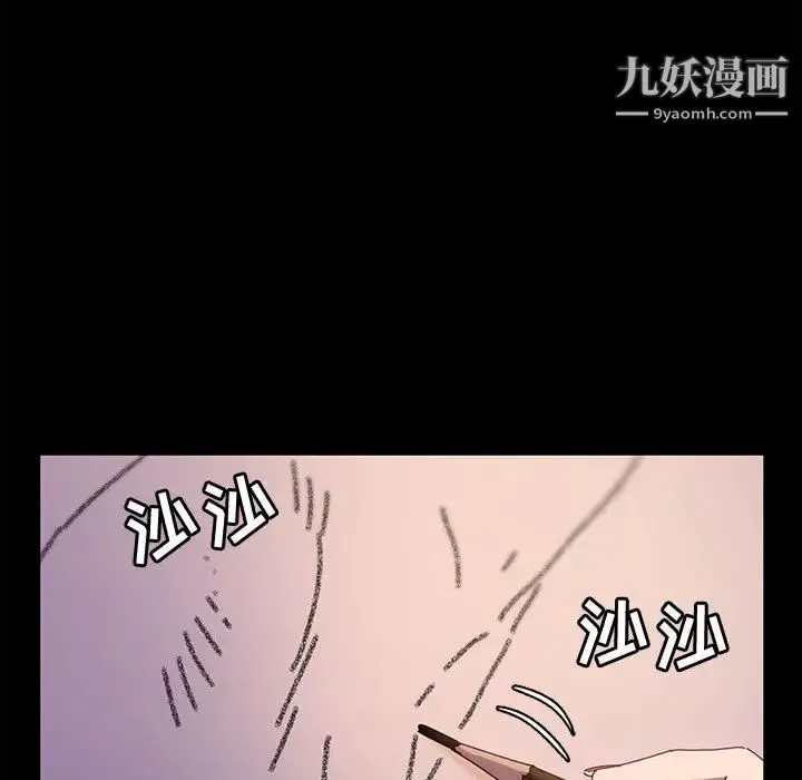 神级模特 - 第2话 - page 107