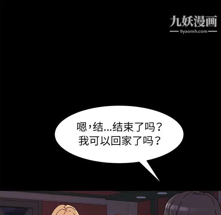 神级模特 - 第2话 - page 114