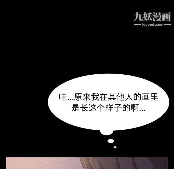 神级模特 - 第2话 - page 118