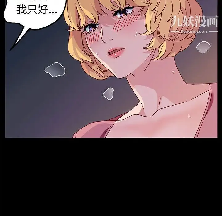 神级模特 - 第2话 - page 123