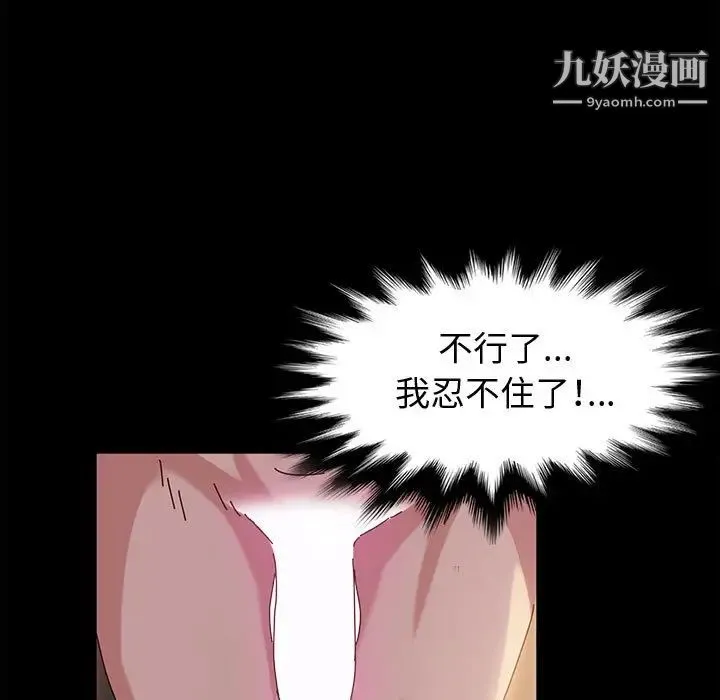 神级模特 - 第2话 - page 124